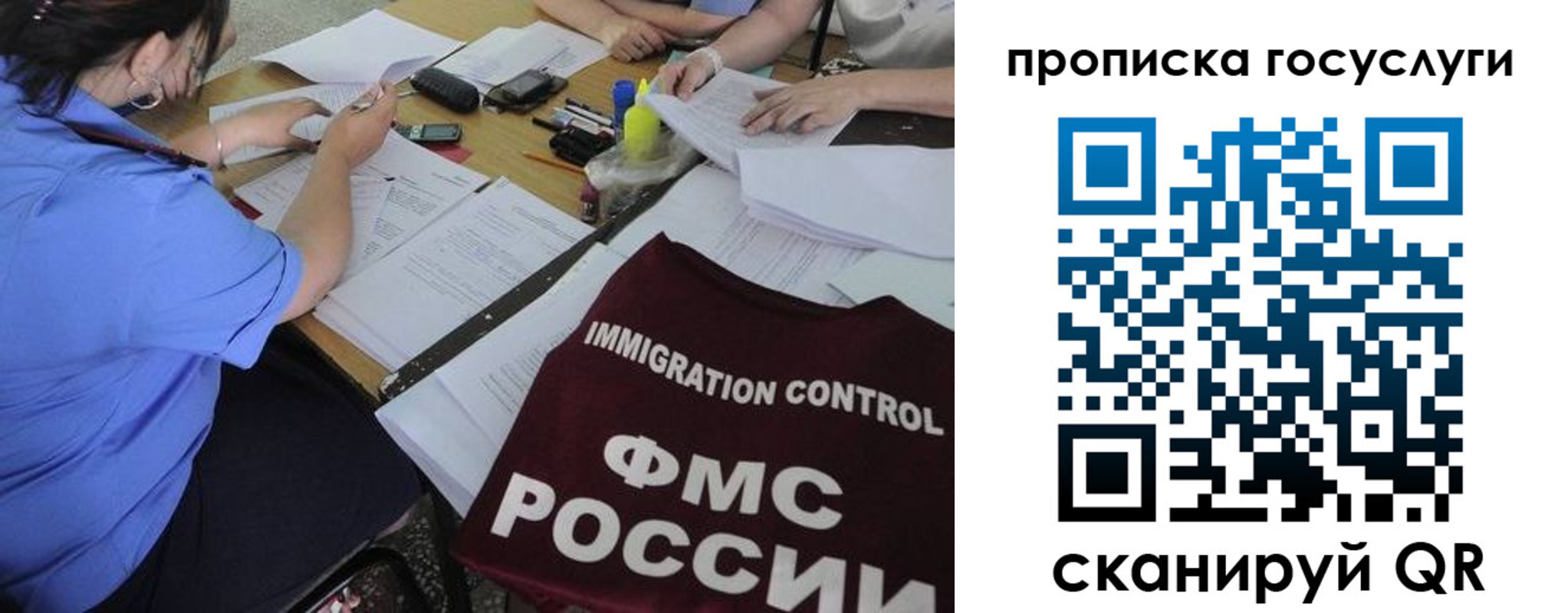 прописка для школы в Гусиноозёрске