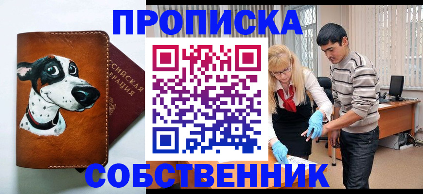 временная регистрация гарантия в Гусиноозёрске