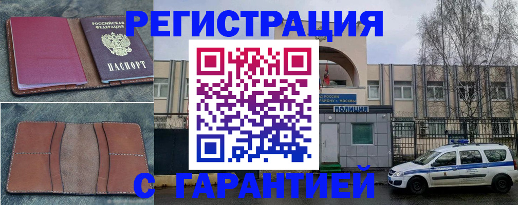 регистрация для школы в Гусиноозёрске